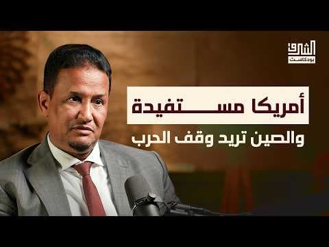 أفغانستان وباكستان.. الحرب المستحيلة | بودكاست الشرق مع محمد المختار الشنقيطي