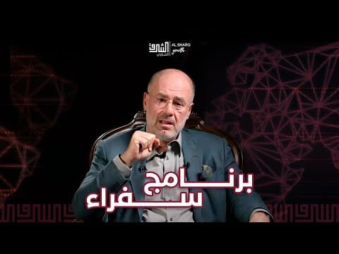 تحولات العالم وبناء النخب الاستراتيجية: هل نحن مستعدون للفرصة القادمة؟ | وضاح خنفر