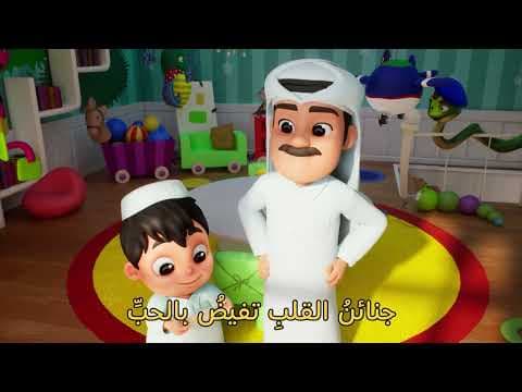 هيا نغني معًا سلسلة أغاني اليوم الوطني - الأغنية الثانية