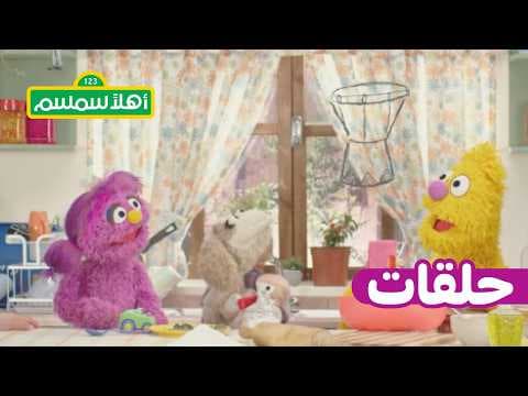 أهلًا سمسم: الموسم 12، الحلقة 13 – طبلة جاد الجديدة