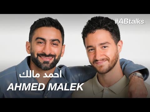#ABtalks with Ahmed Malek - مع احمد مالك | Chapter 185