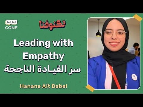 Leading with Empathy w/ Hanane Ait Dabel 🇲🇦