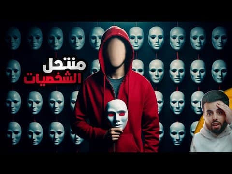 The Spanish conman who convinced an American family that he was their long-lost son