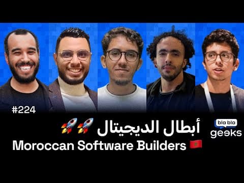 #224 -  Moroccan Software Builder 🇲🇦 أبطال الديجيتال
