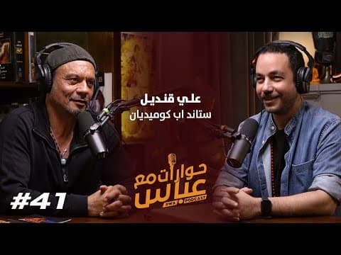 Tahrir Podcast