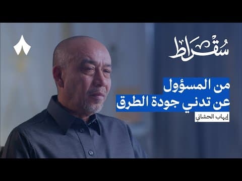 كيف سيصبح شكل المدن في السعودية | بودكاست سقراط