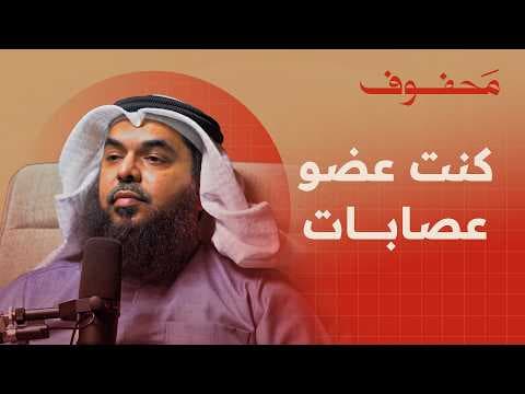 From Gangs to the Da’awa: Sheikh Uthman’s Journey to Islam