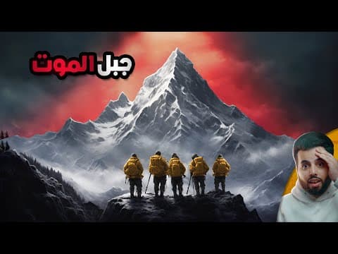 9 طلاب يختفون في جبال الثلج (القضية الأكثر غموضا في روسيا)