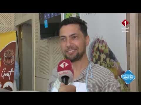 أهلا تونس ||  معرض يا قادم لينا صفاقس