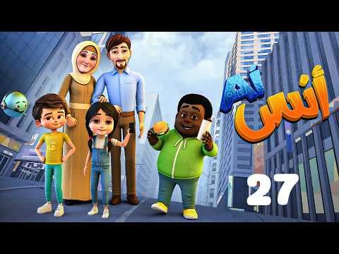 Exclusively, the series "Anas AI" Episode 27 Anas AI EPS