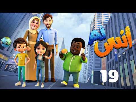 Exclusively, the series "Anas AI" Episode 19 Anas AI EPS #Ramadan_2026