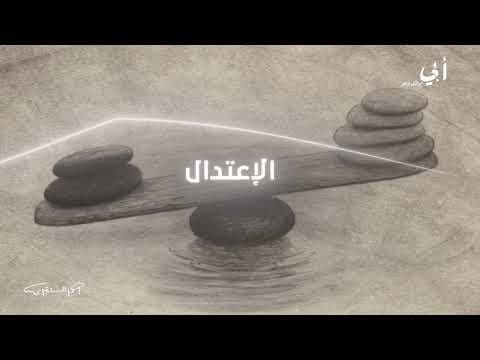 أبي مواقف و عبر | الميزان