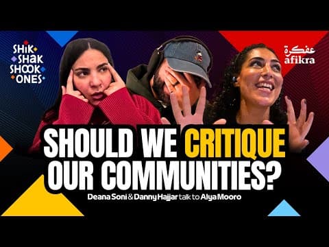 Should We Critique Our Communities? | Shik Shak Shook Ones