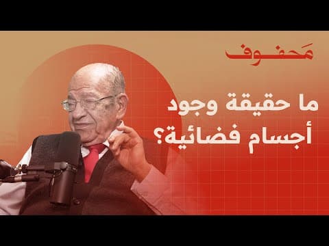 من الفراعنة الى المتاحف: قصة الآثار المصرية | د. وسيم السيسي