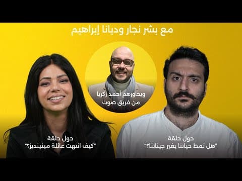 من ريا وسكينة إلى الأخوين منينديز.. هل الجريمة تورث؟