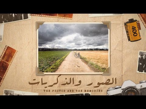 !التصوير الفوتوغرافي بين الماضي والحاضر