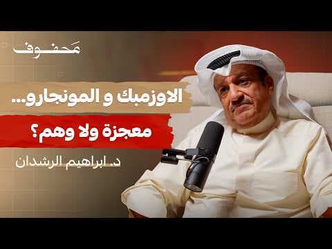 كيف تحافظ على قلبك؟ | د. إبراهيم الرشدان