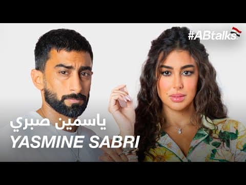 #ABtalks avec Anas Bukhash